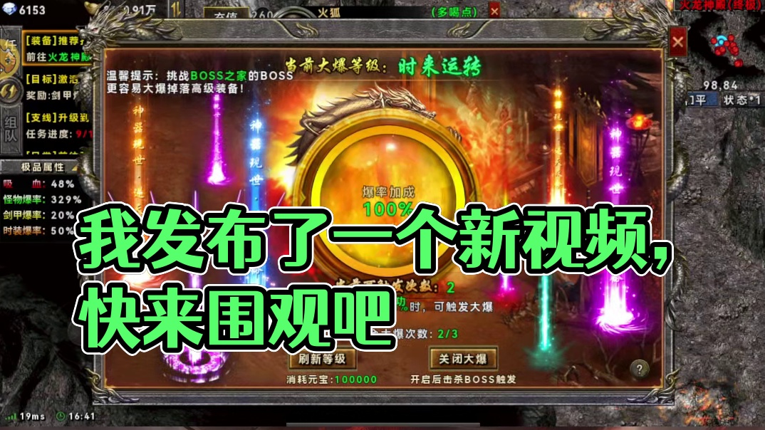 我发布了一个新视频，快来围观吧！