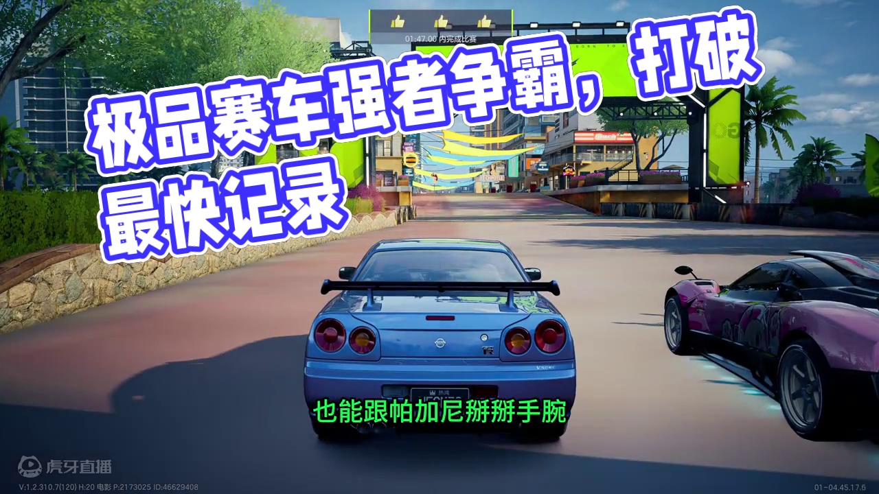 不懂的利用特性跑图，再快的车也快不起来！ #极品飞车集结  #地下狂飙