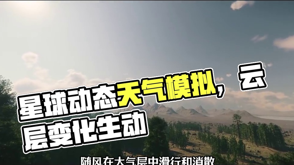 【星际公民】动态天气 #星际公民 #公民控