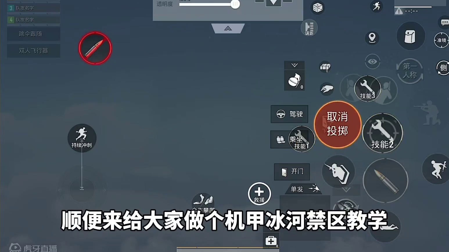 五子棋机甲扶贫教学！被号主妈妈抓住？ #和平精英地铁逃生 #和平精英冰河禁区 #和平精英战场进化