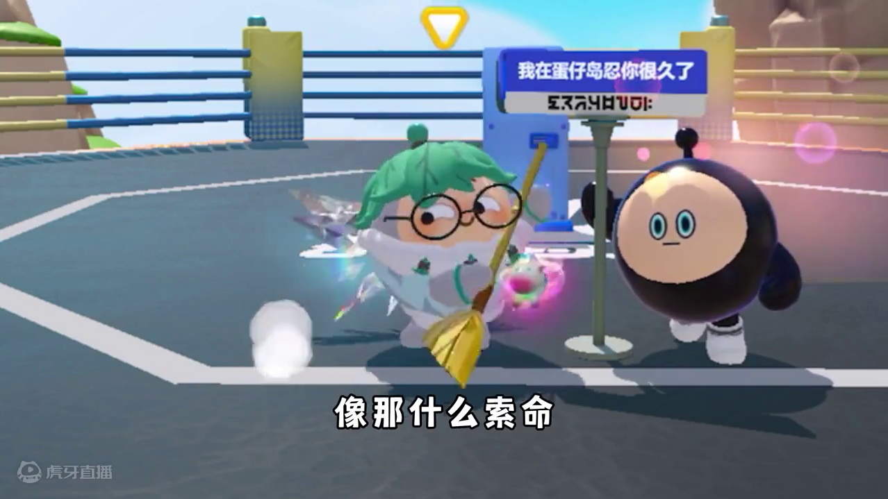 蛋仔派对：我弟弟要拜毛蛋为师，原因竟然是因为我乐园菜！ #蛋仔派对  #蛋仔派对创计划 #蛋仔旅行家