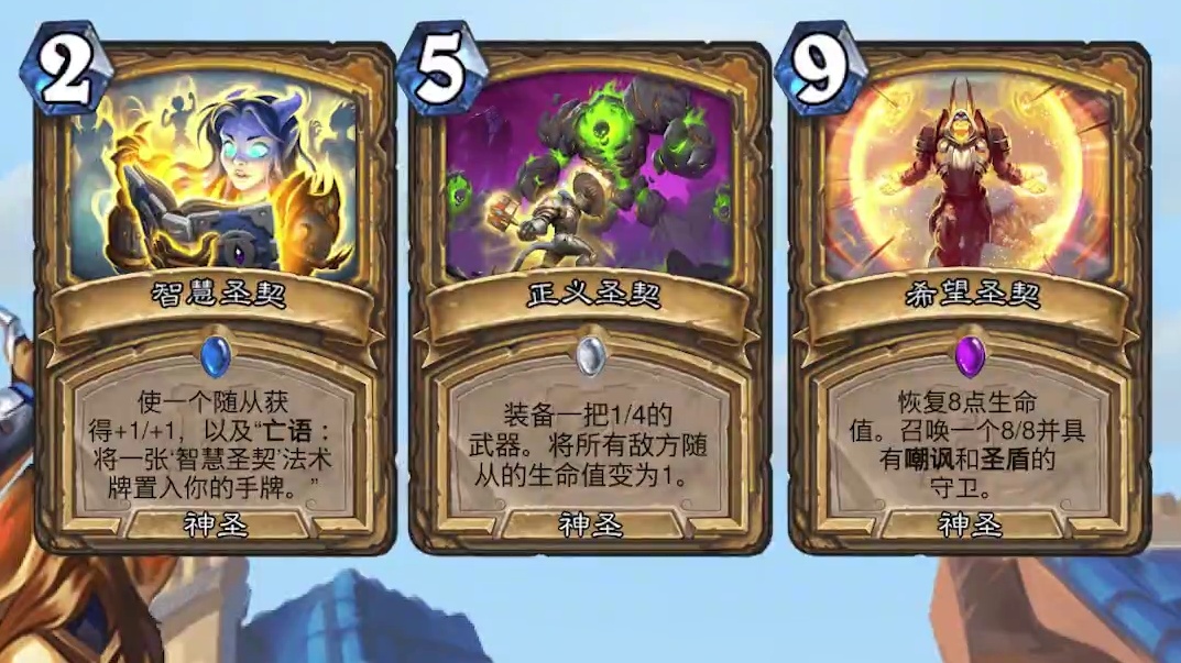 《深暗领域》炉石新版本前瞻（9）圣骑士 #炉石传说国服回归 #炉石 #炉石传说 #逗鱼时刻 #天天卡
