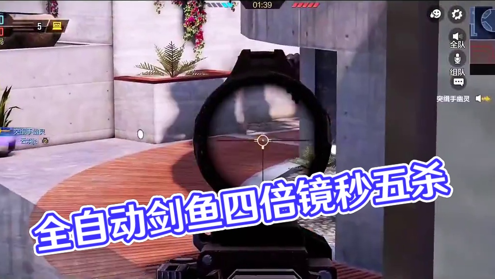 三次五杀！对手懵逼！这就是全自动剑鱼吗？【使命召唤手游】 #使命召唤手游 #射击游戏 #手机游戏 #