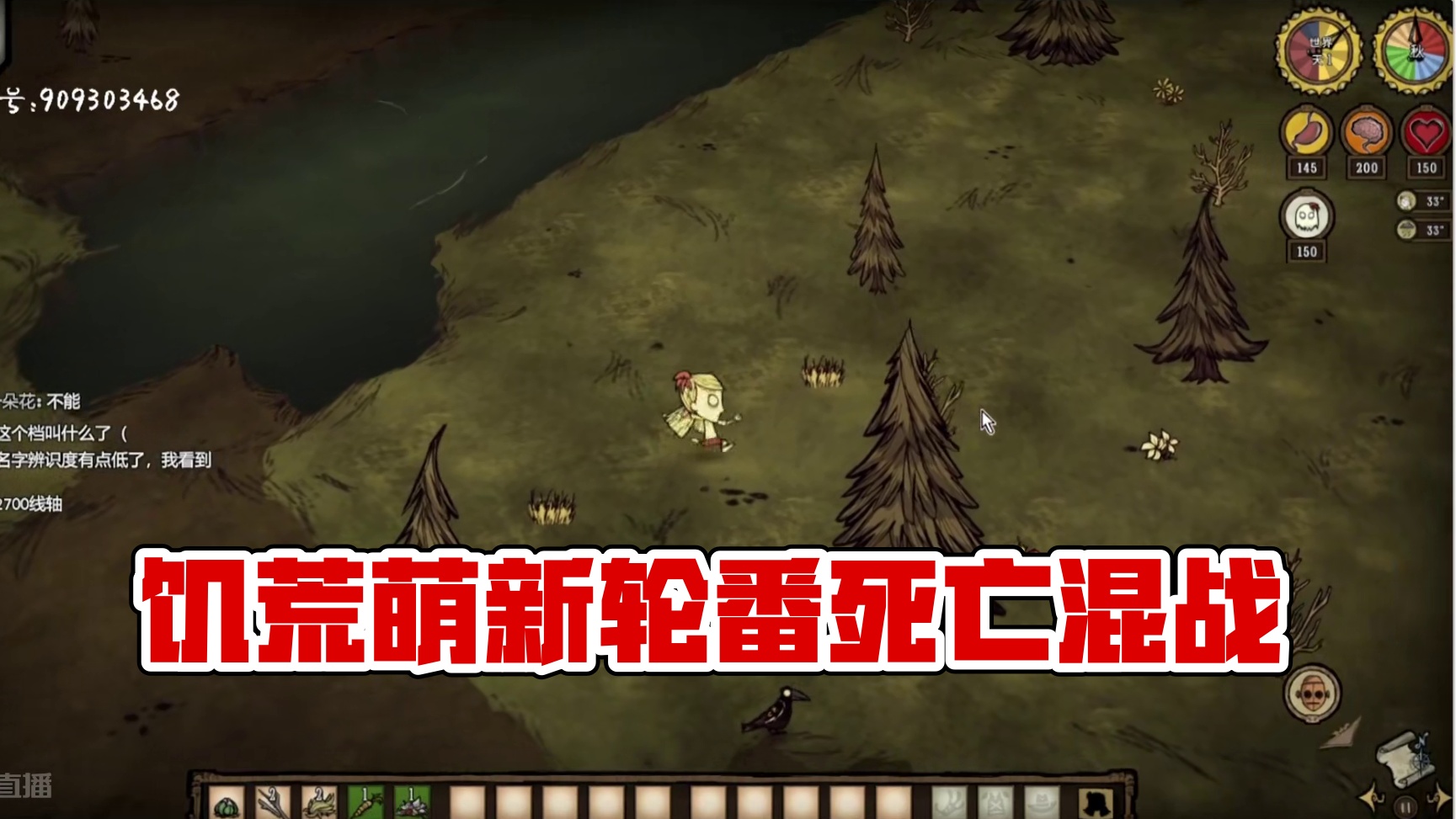 饥荒萌新为何轮流死亡