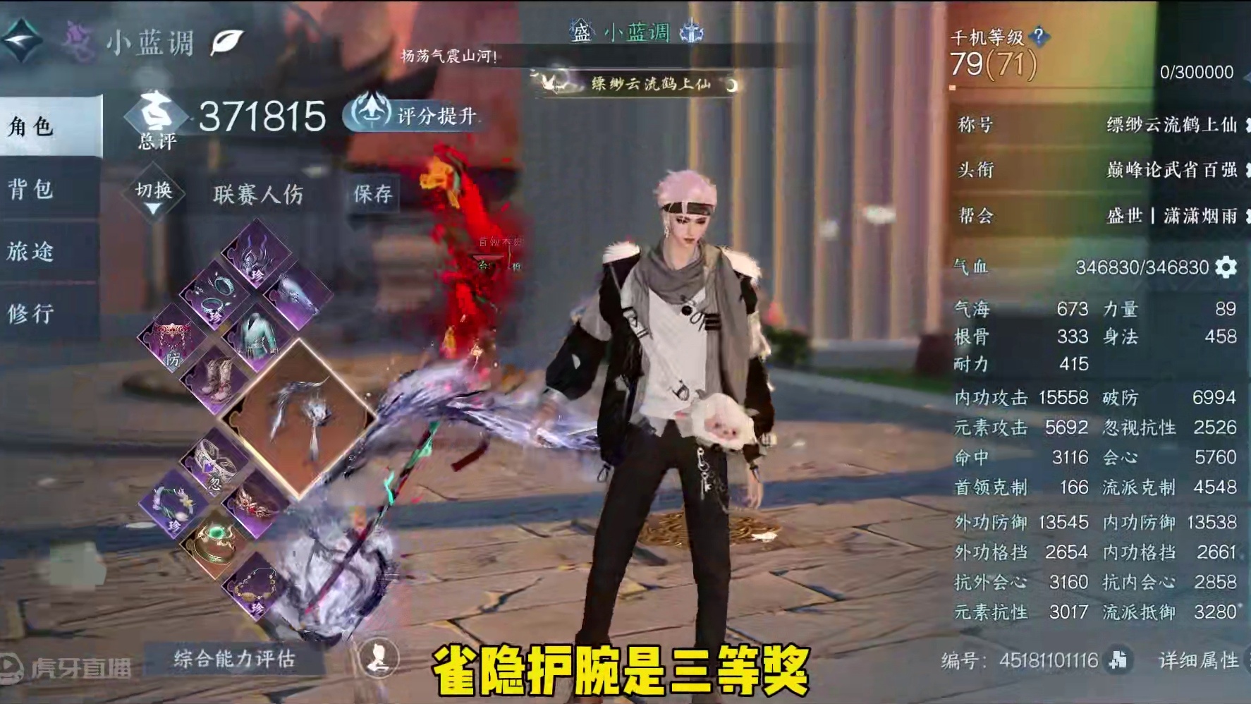 紧急更新：关于新副本独珍和元素流/破防流的选择 #逆水寒手游 #逆水寒手游九灵 #逆水寒手游攻略 #