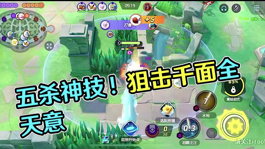 五杀狙击千面避役 甩狙一技全凭天意——20231004 #宝可梦大集结 #五杀 #千面避役