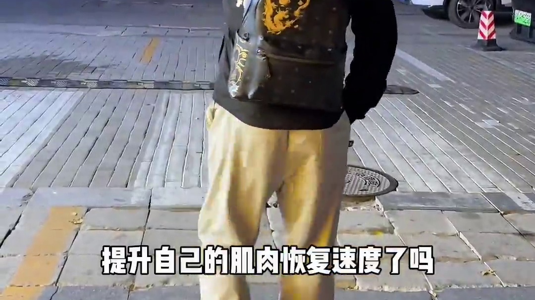 球技可以业余，身体放松这块不能差事！ #北健 #北健电刺激仪