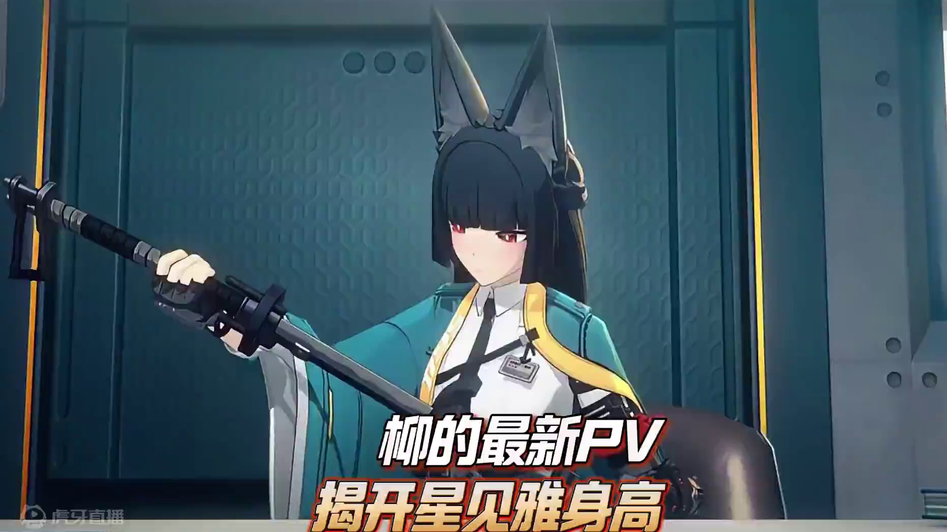 星见雅写字居然还要站凳子上！ #绝区零 #绝区零创作激励计划 #绝区零星见雅 #绝区零版本前瞻