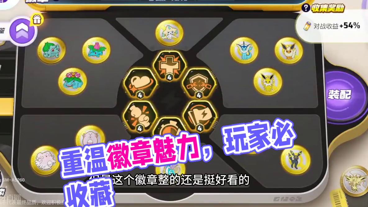 重生穿越进宝可梦——徽章介绍 这期视频水的好啊
#宝可梦大集结 #宝可梦大集结定档11月7日 #我的