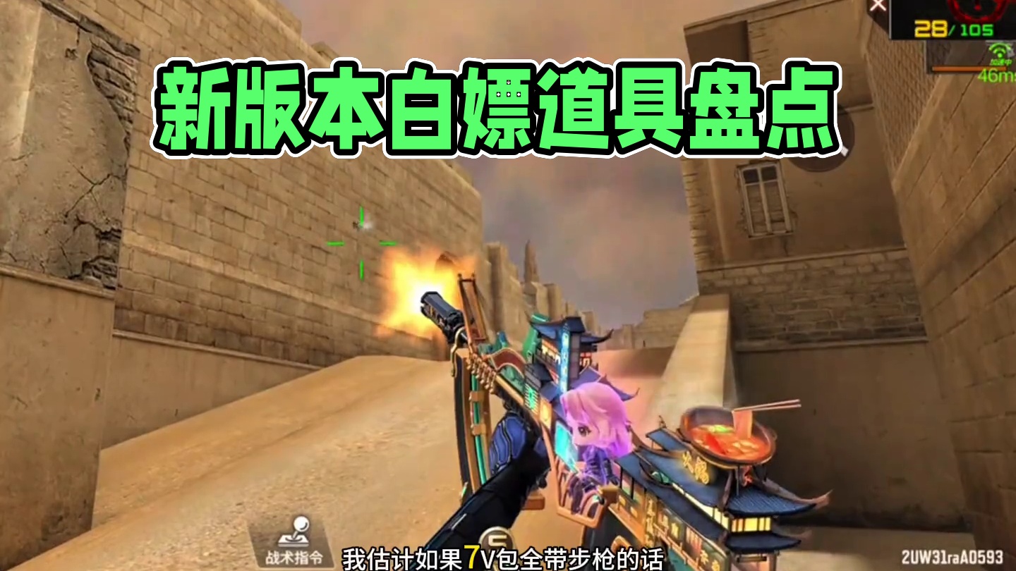 盘点11月份新版本能白嫖道具#cf手游 #CF手游涿鹿山海