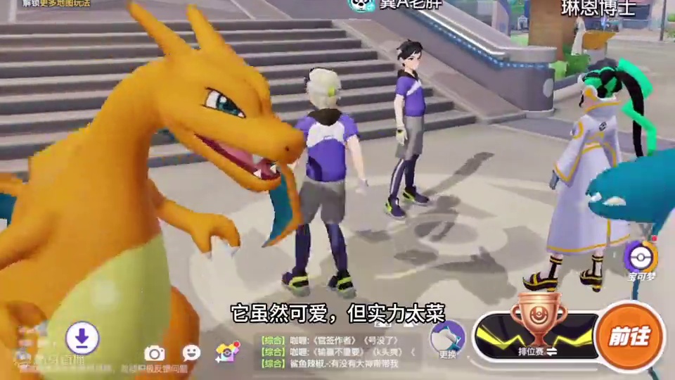 重生穿越之宝可梦大集结训练家开篇
#宝可梦大集结 #宝可梦大集结定档11月