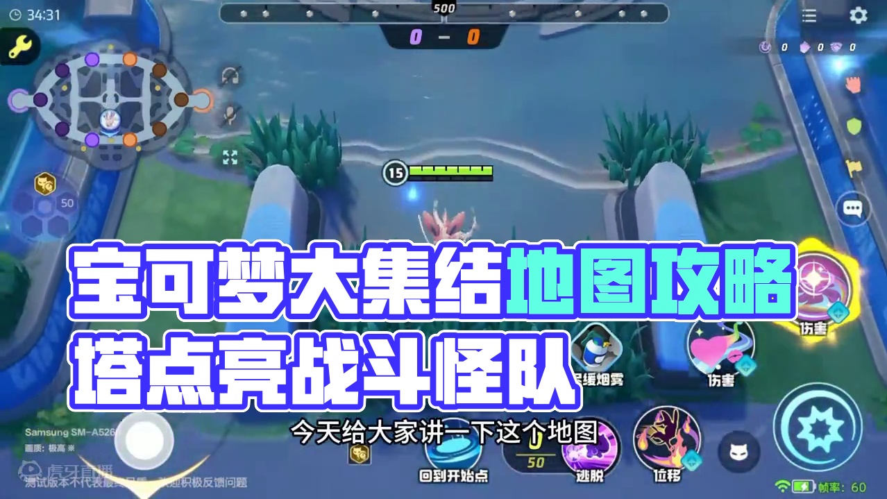 宝可梦大集结地图小说明 #宝可梦大集结 #宝可梦大集结定档11月7日 #宝可梦游戏手游推荐 #宝可梦