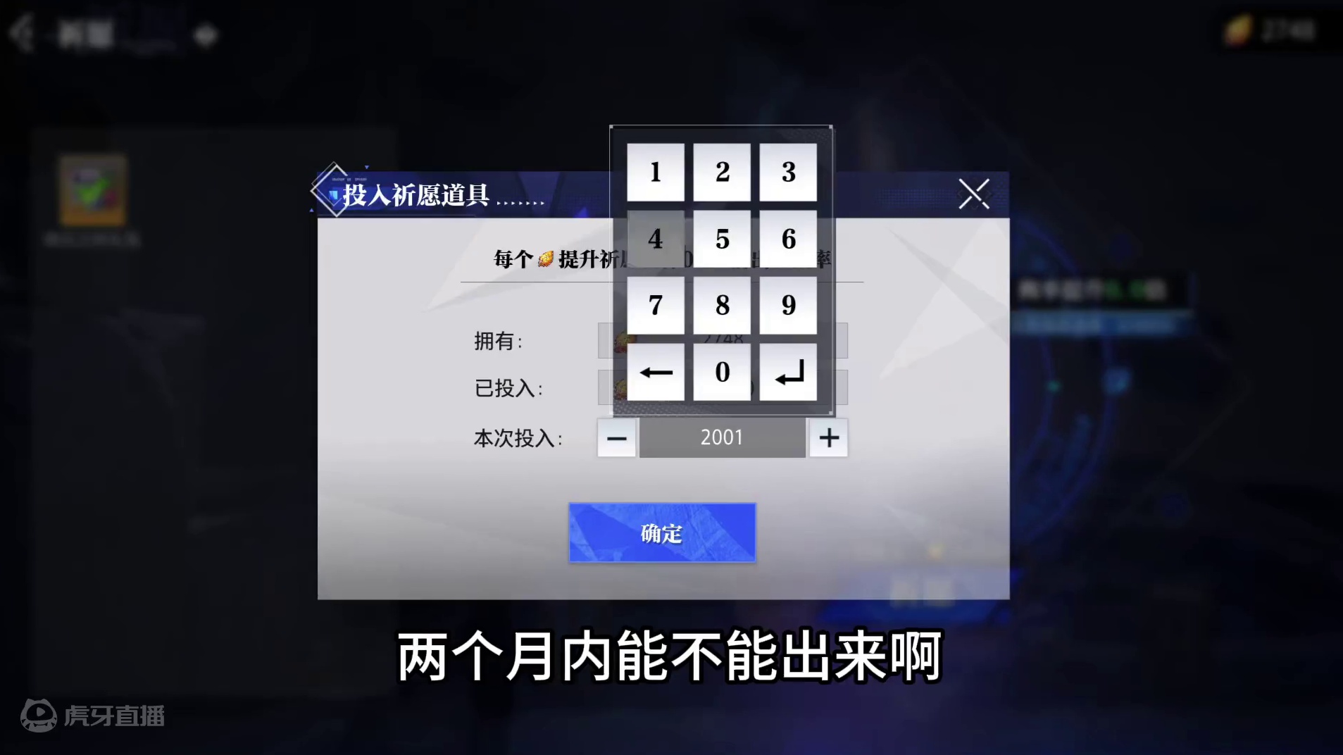 这个你们放多少祈愿石啊？ #晶核coa #晶核全民星计划 #晶核新职业霜伶