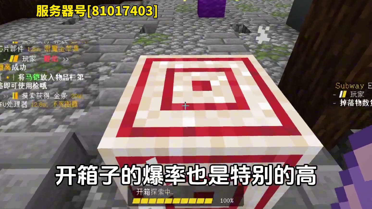 【我的世界】地铁逃生服务器#我的世界