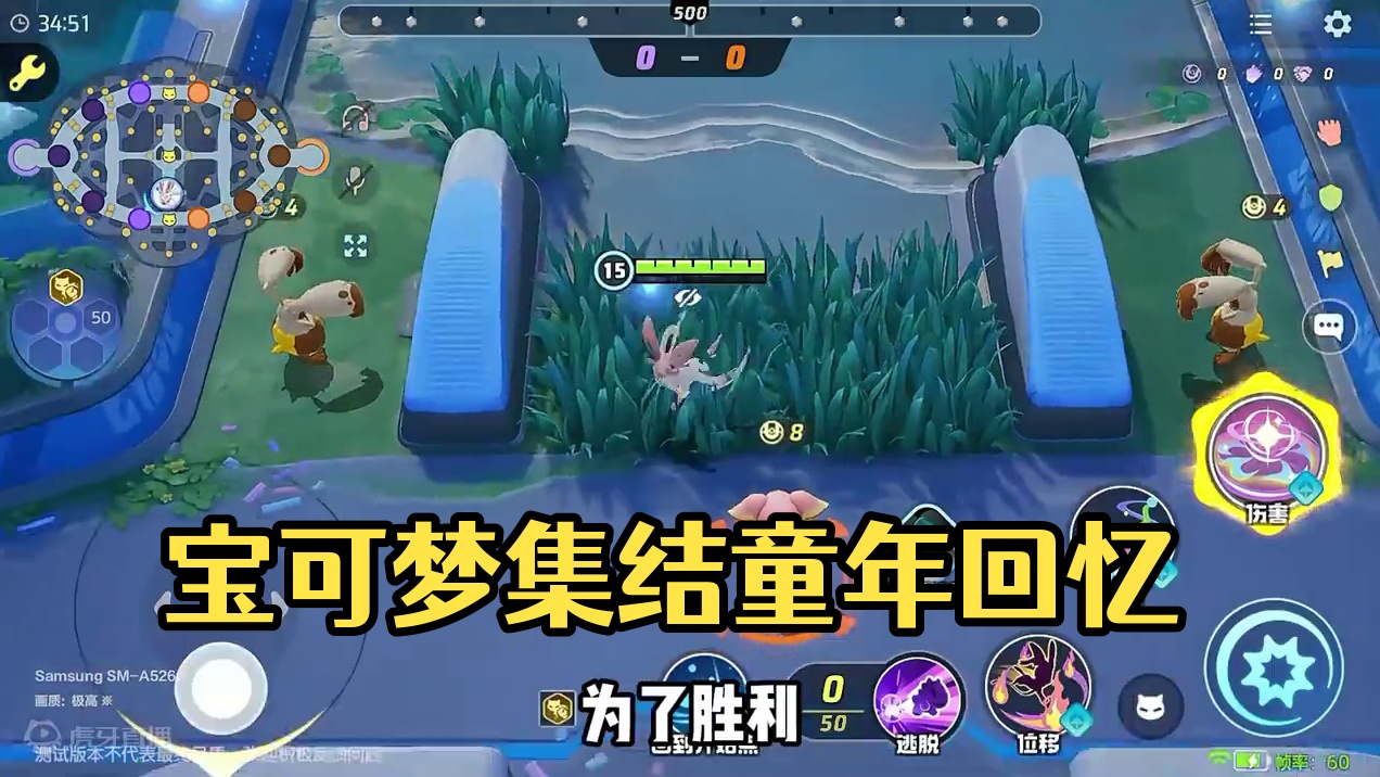 宝可梦大集结了#宝可梦大集结 #宝可梦大集结定档11月7日 #王者峡谷野生可达鸭