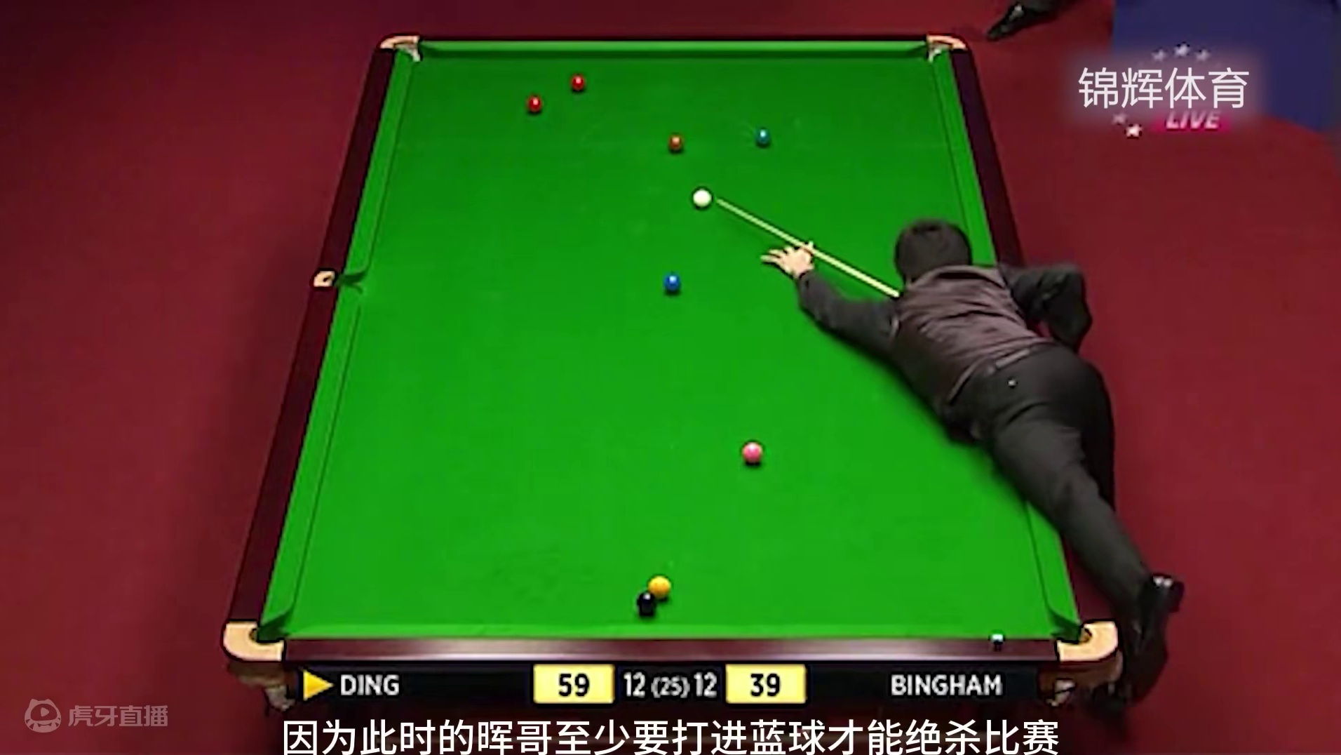 丁俊晖最炸裂的决胜局，攻防兼备以身入局，观众震惊到瞠目结舌 #体育 #台球 #斯诺克 #丁俊晖 #高