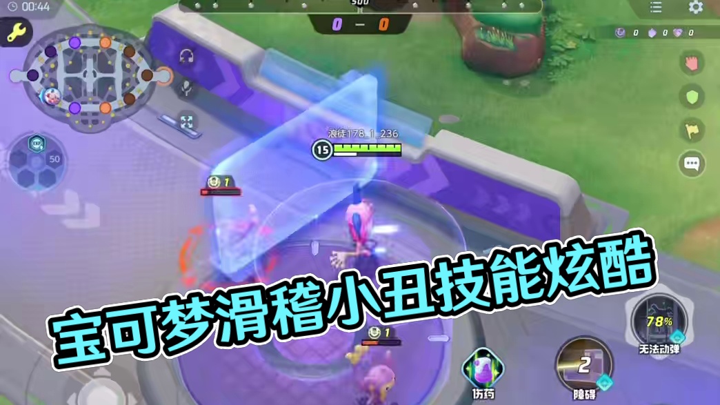 宝可梦大集结魔墙人偶#宝可梦大集结 #宝可梦大集结定档11月7日 #东北第一皮卡丘