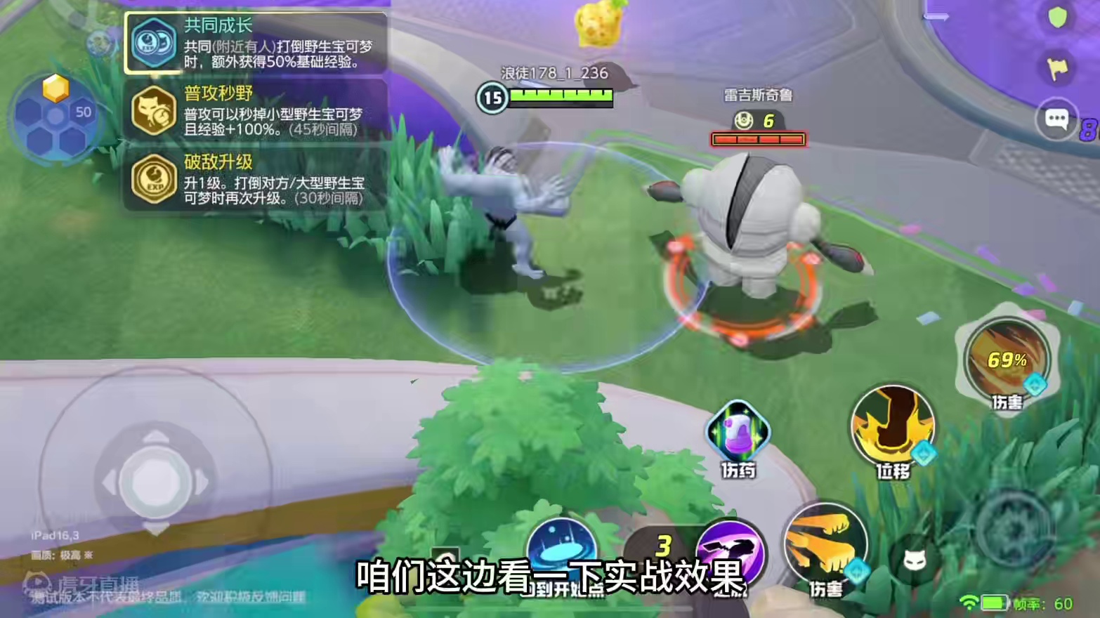 宝可梦大集结怪力#宝可梦大集结 #口袋妖怪 #宝可梦大集结定档11月7日 #王者峡谷野生可达鸭