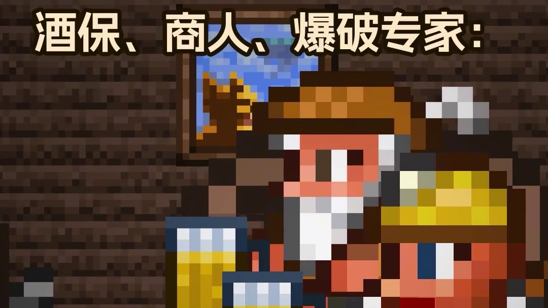 当你在外受苦受难一天回到家时#泰拉瑞亚 #泰拉瑞亚手游