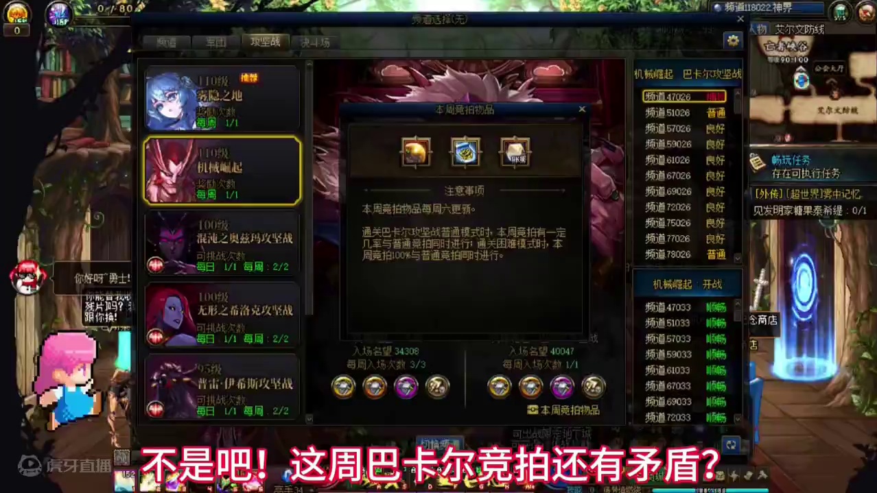 这周巴卡尔竞拍还有矛盾？这不得赶紧起床摸金？ #dnf #地下城与勇士 #dnf聆心计划 #dnf重