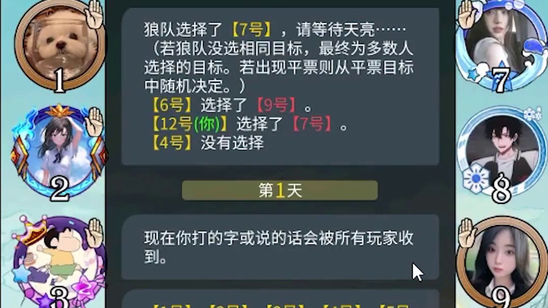 【狼人杀】好人输了又菜又嘴硬，预言家出局还贴一下