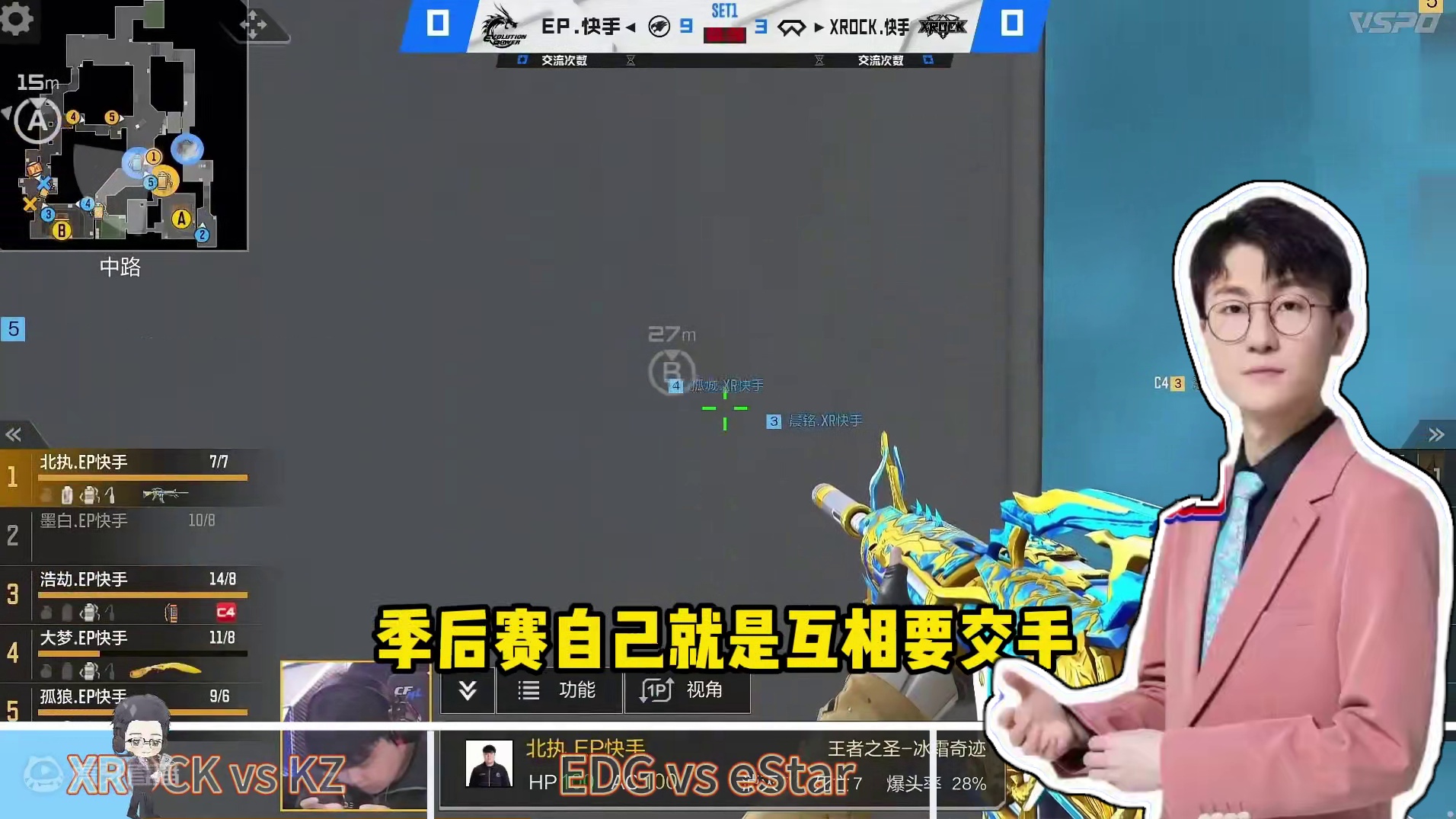 蛮嘴胡说：11月1日比分预测 #2024cfml #CFMLS16