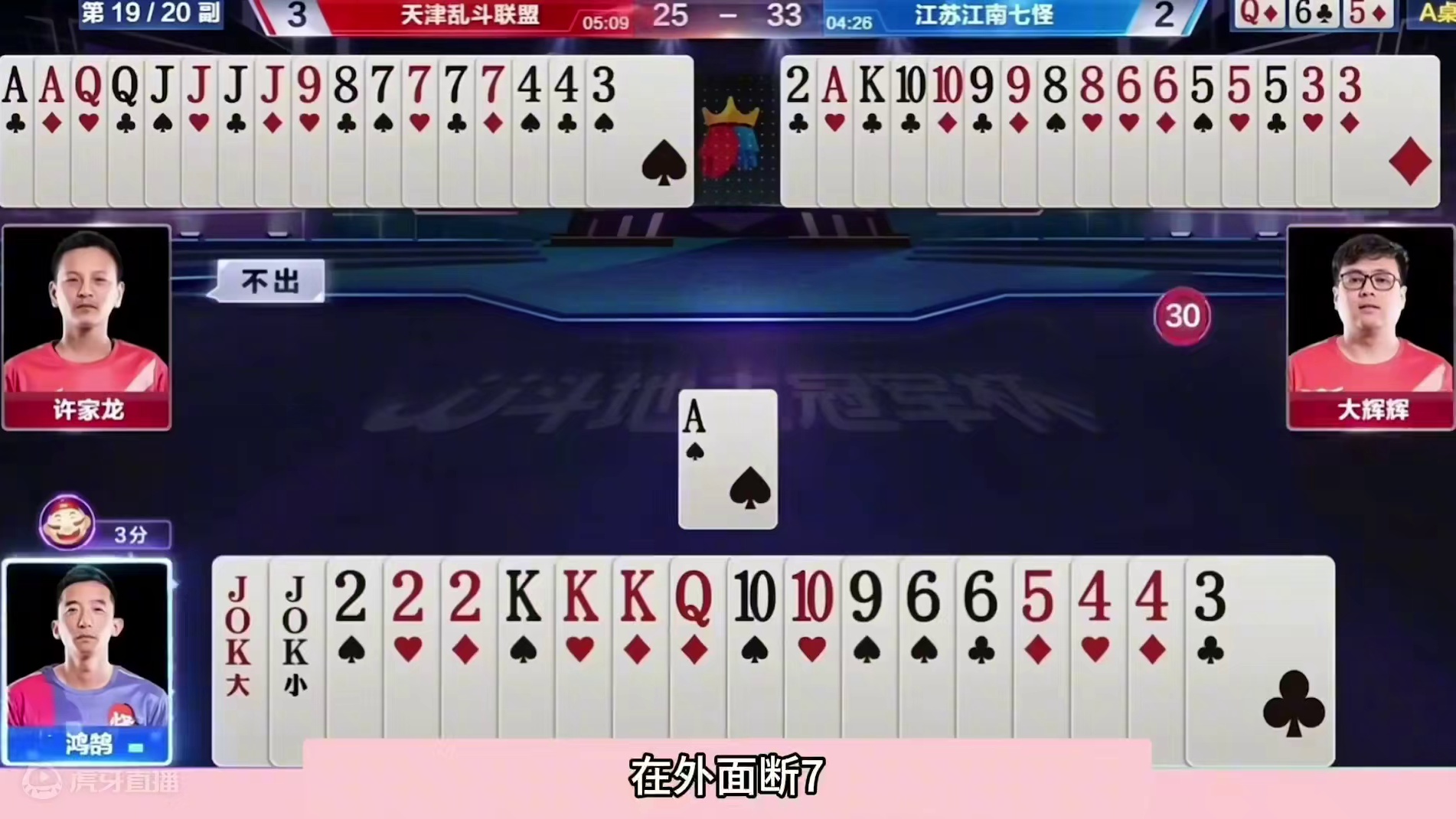 斗地主：至尊九炸十年罕见诛仙局！四炮铁牌挑衅五炸！结局气哭了 斗地主：至尊九炸十年罕见诛仙局！四炮铁