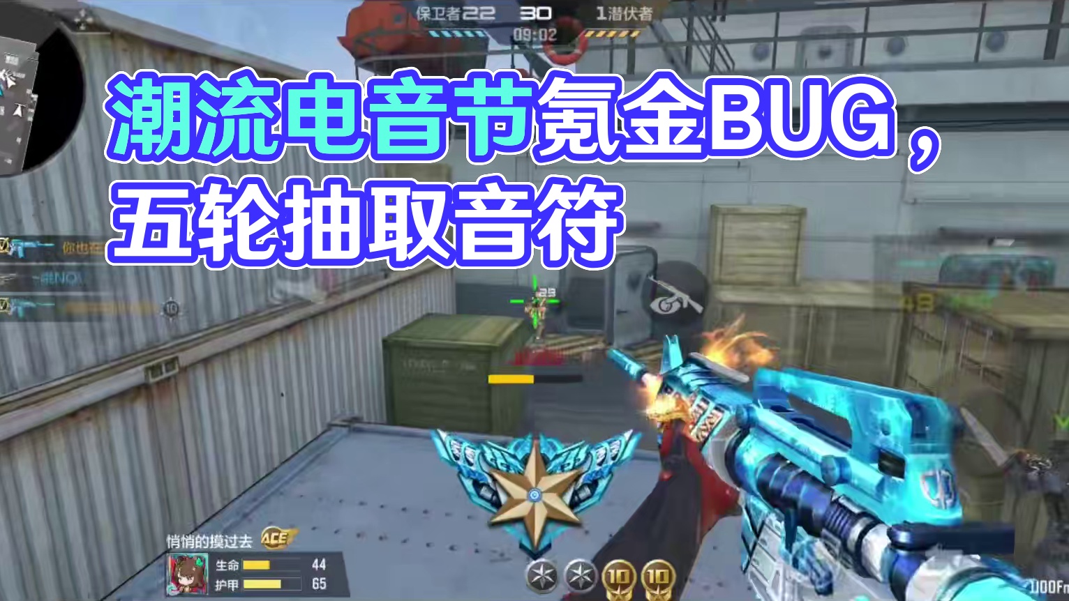 潮流电音节活动上线：限5音符，该氪的人还是会氪的 #cf手游 #潮流电音节 #音效卡