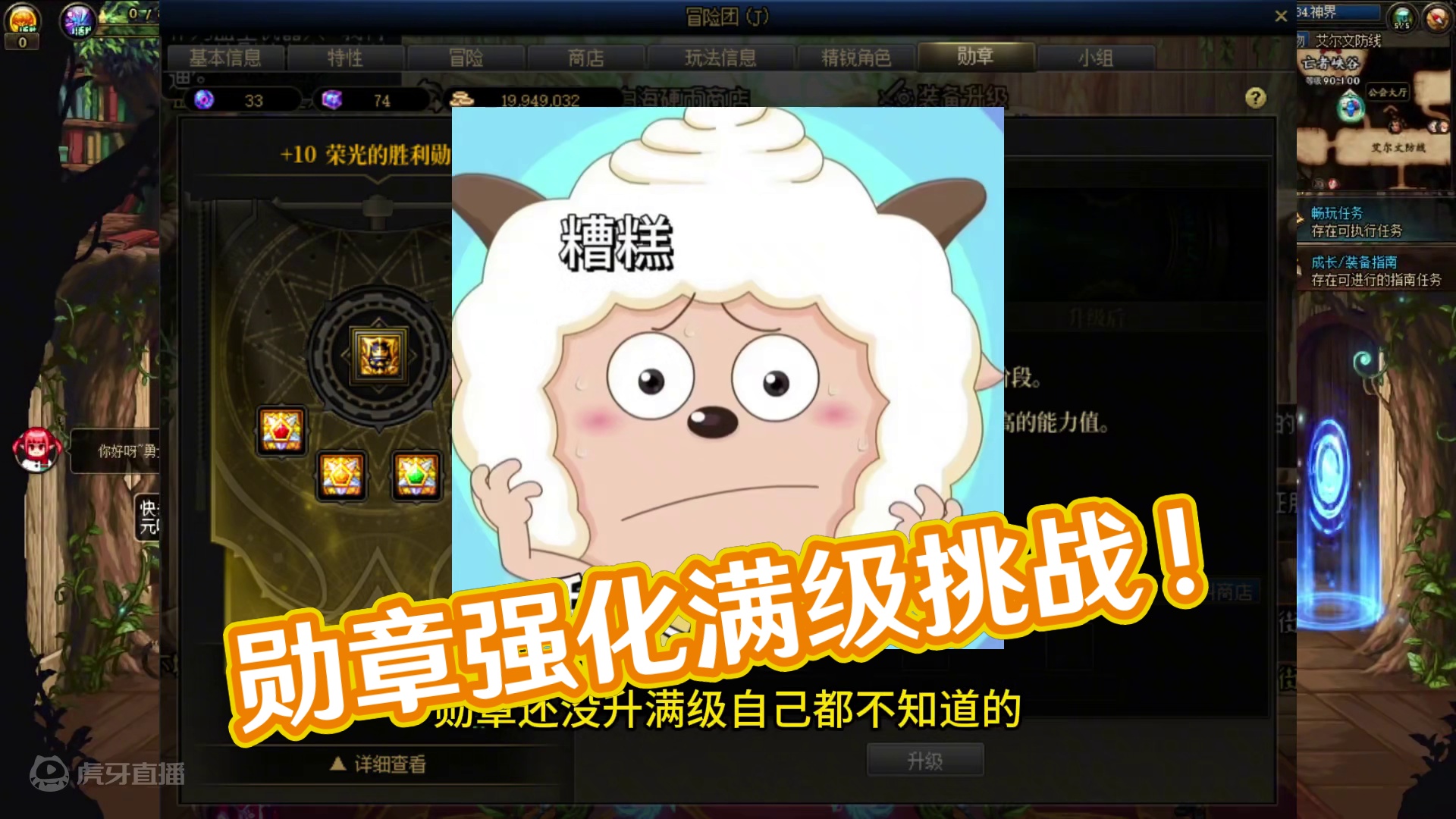 你是否记得，你的勋章还没满级！！！#DNF #地下城与勇士 #DNF金秋畅玩季 #DNF金秋打卡挑战