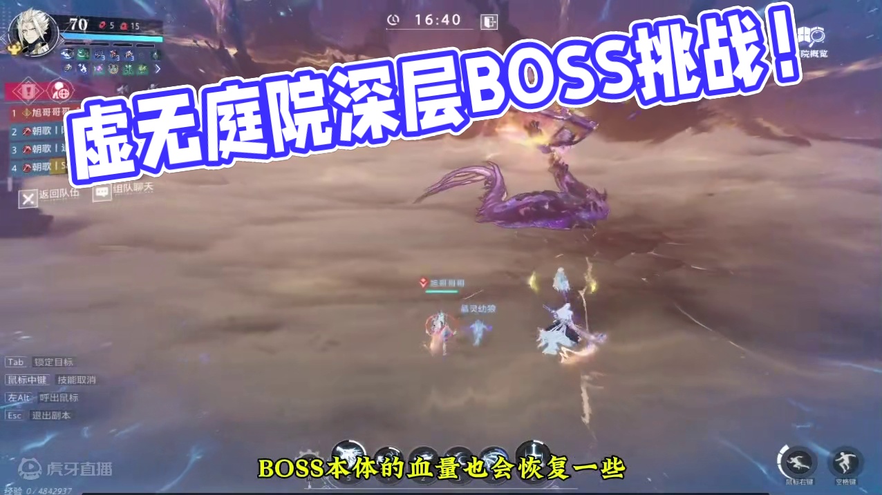 虚无庭院迷津深浅故事本意绪之湮灭第二关机制！#晶核coa #晶核全民星计划 #晶核新职业霜伶 #虚无