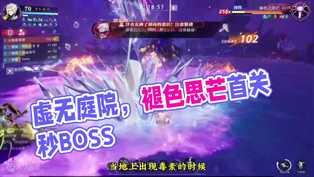 虚无庭院迷津深浅故事本褪色之思芒第一关机制！#晶核coa #晶核全民星计划 #晶核新职业霜伶 #虚无