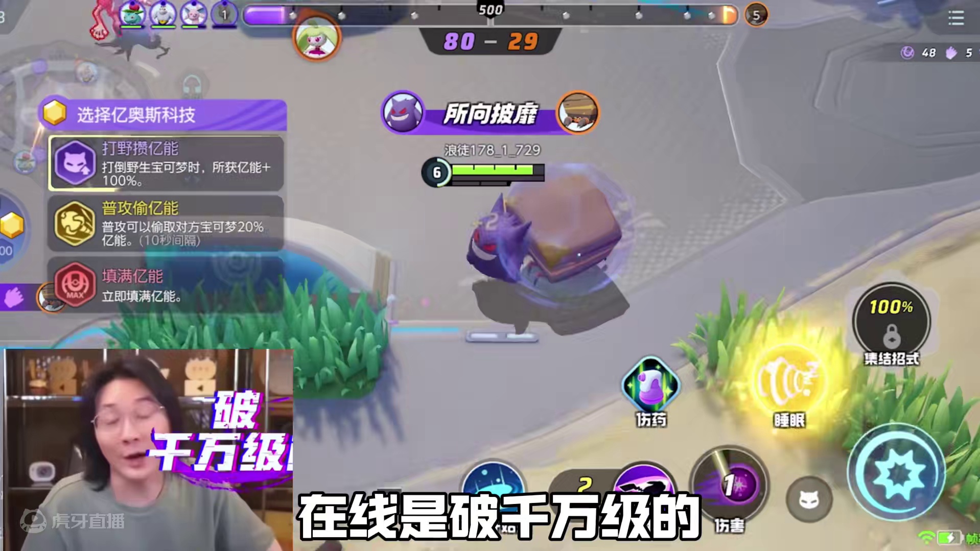 我也相信这款游戏明年玩家能破千万 #宝可梦大集结 #张大仙 #张大仙鬼畜 #宝可梦