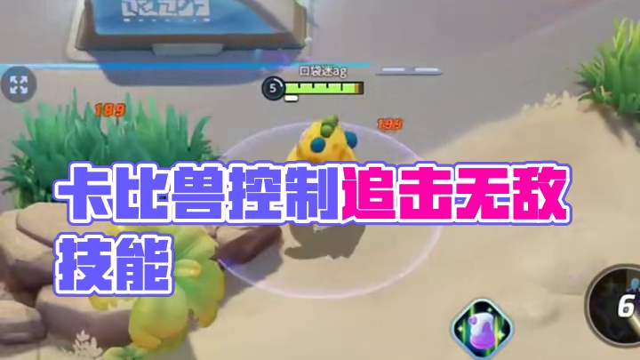 我玩卡比兽，就是喜欢那种别人想干掉我，又那我没有办法的感觉#宝可梦大集结 #宝可梦大集结新手攻略 #