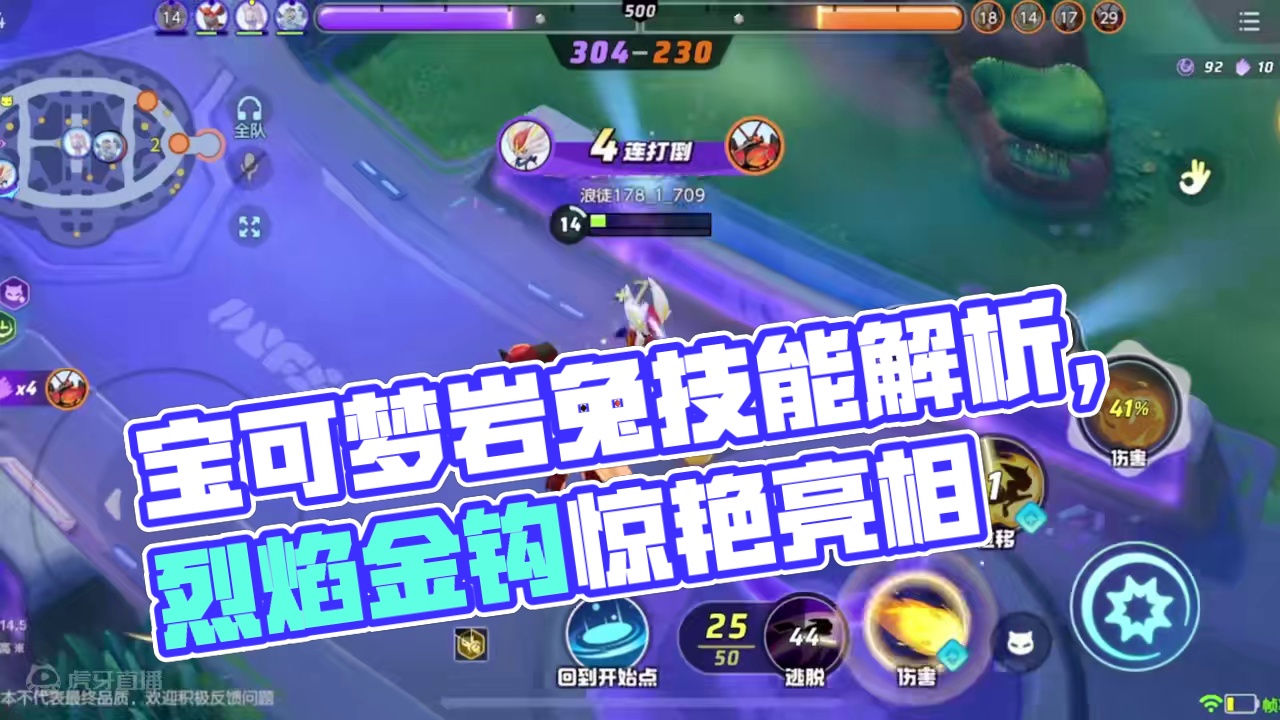 喜欢秀操作？那这个现版本拉扯第一的宝可梦岩兔你必须练起来#宝可梦大集结