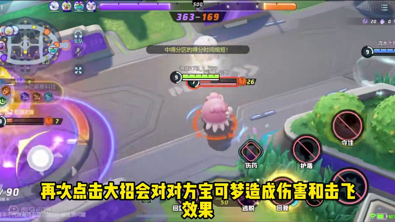 宝可梦大集结最强辅助来了#宝可梦大集结 #辅助