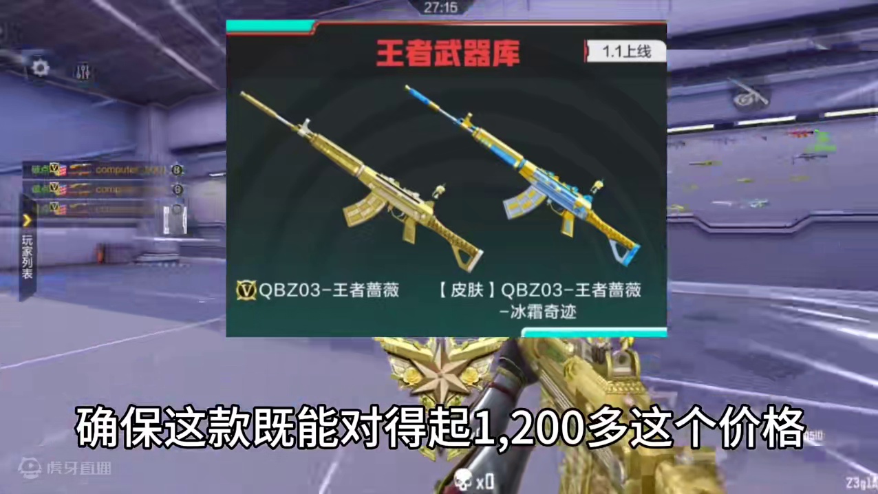 我去兄弟们QBZ03王者蔷薇这外观也太炫酷了吧！大家觉得王者蔷薇到时候能否站起来？#CF手游 #CF