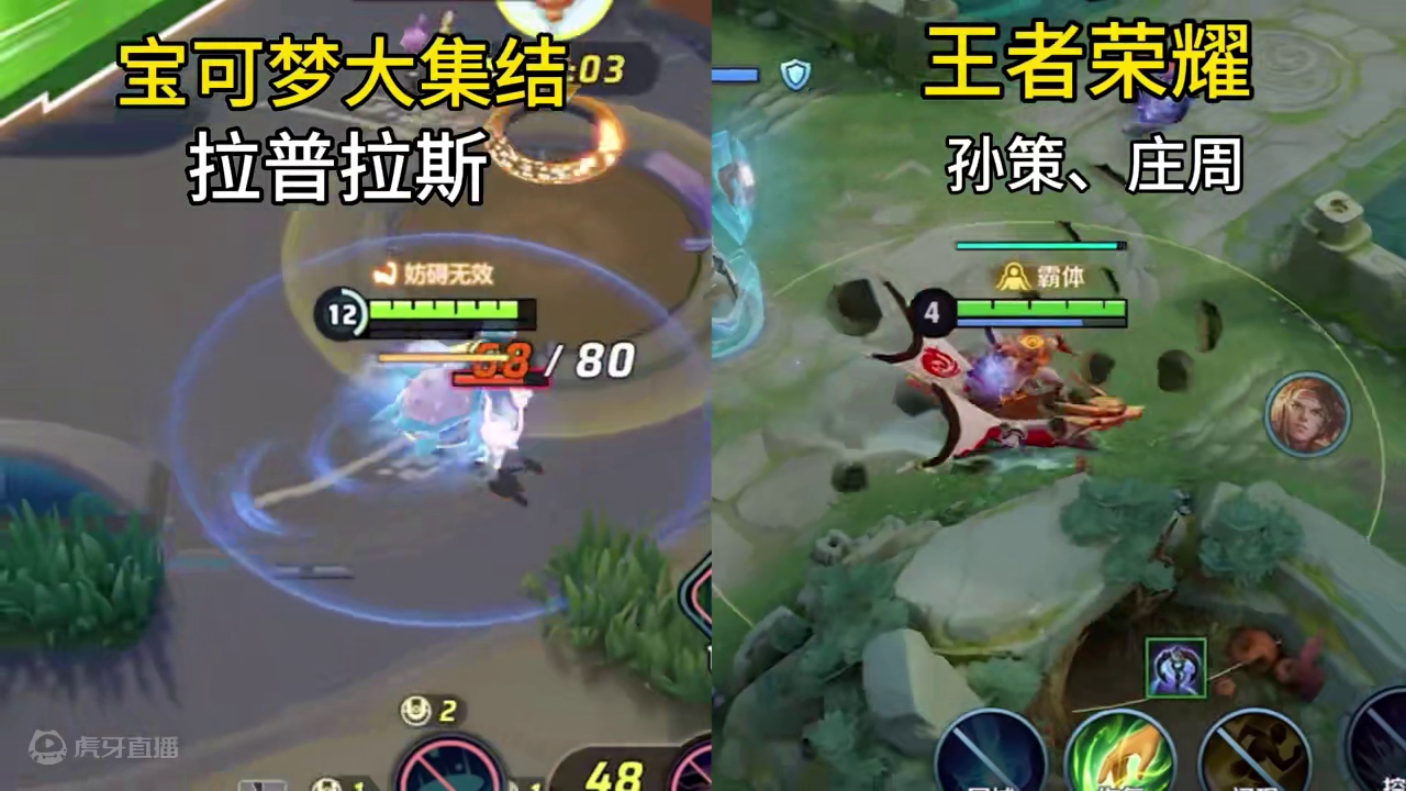 小王你真是好起来了，两个英雄的技能模仿别人一个英雄（dog） #宝可梦大集结 #王者荣耀 #宝可梦