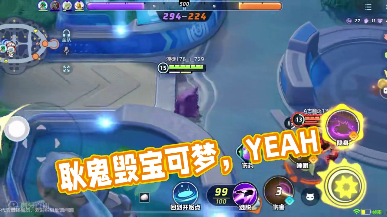 耿鬼毁了宝可梦 #宝可梦大集结 #口袋妖怪 #游戏 #宝可梦