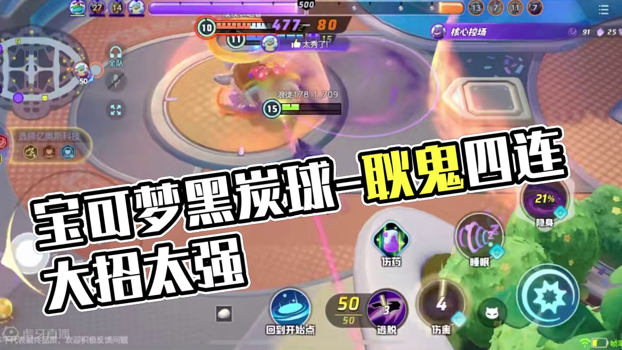 宝可梦s1赛季最强刺客黑炭球-耿鬼！#宝可梦大集结