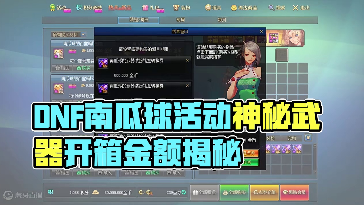 DNF名门猫咪武器兄弟们都花了多少游戏币开出来？#DNF脱坑上7881 #DNF金秋畅玩季 #地下城