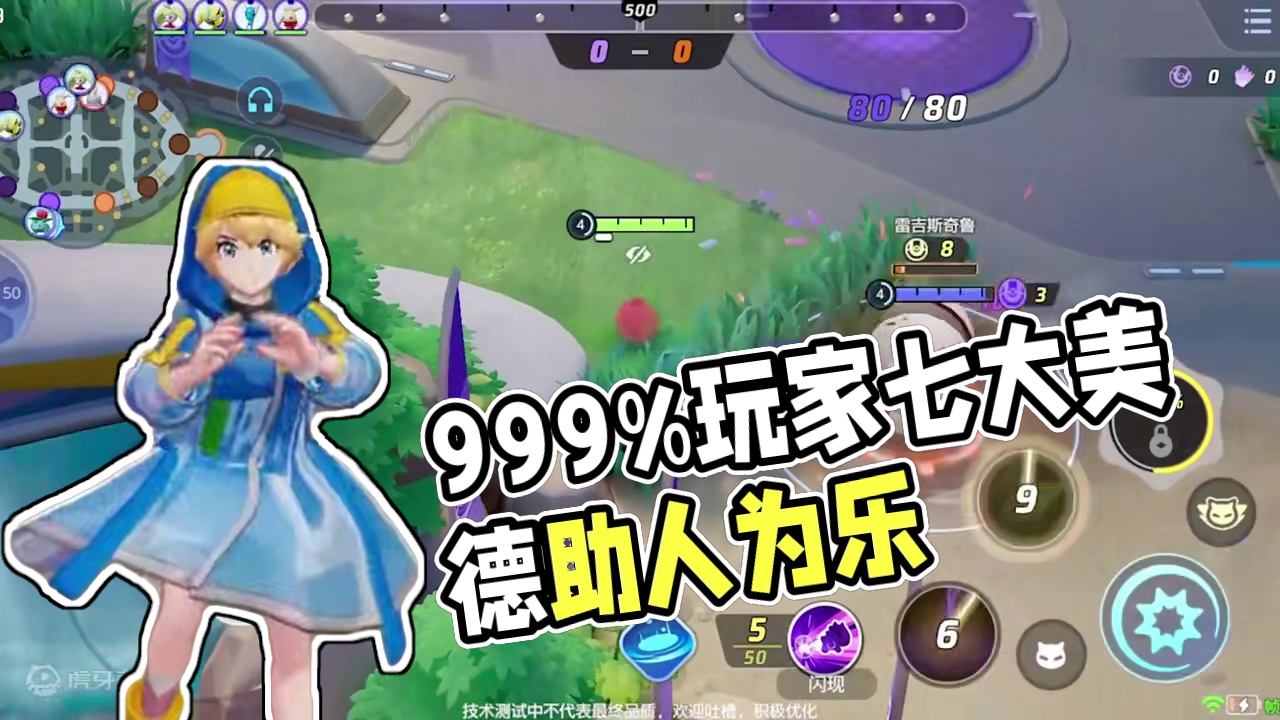 99.9%宝可梦玩家的七大上分美德~ #宝可梦大集结  #宝可梦大集结定档11月  #宝可梦 #宝可