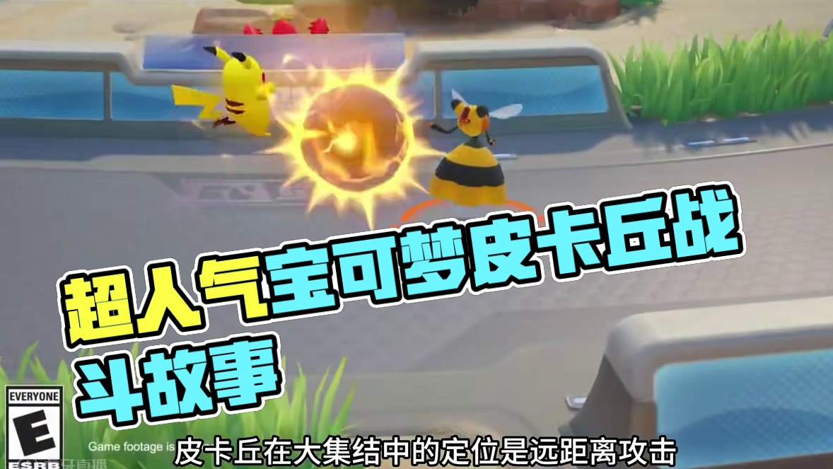 宝可梦大集结，超人气宝可梦来袭！ #宝可梦大集结 #宝可梦大集结手游 #宝可梦大集结手游 #宝可梦大