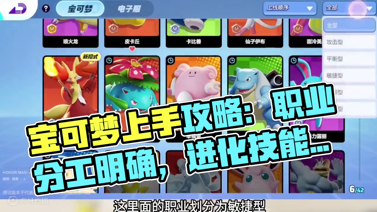 太有实力啦，一分钟上手宝可梦大集结！ #宝可梦大集结 #宝可梦 #宝可梦大集结手游 #宝可梦大集结国