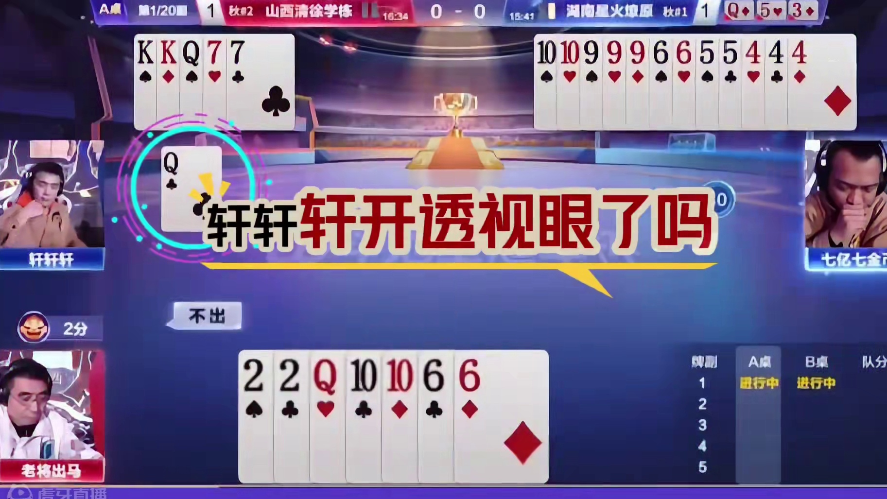 上家门板上演极致控牌，真怀疑他是在明牌打！ #jj斗地主 #斗地主残局