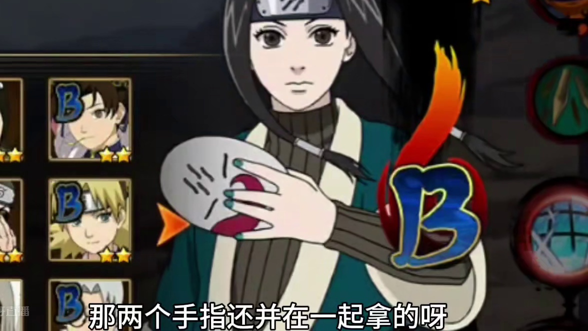 火影忍者手游：这个确定不是娘炮吗？ #火影忍者手游 #火影忍者白