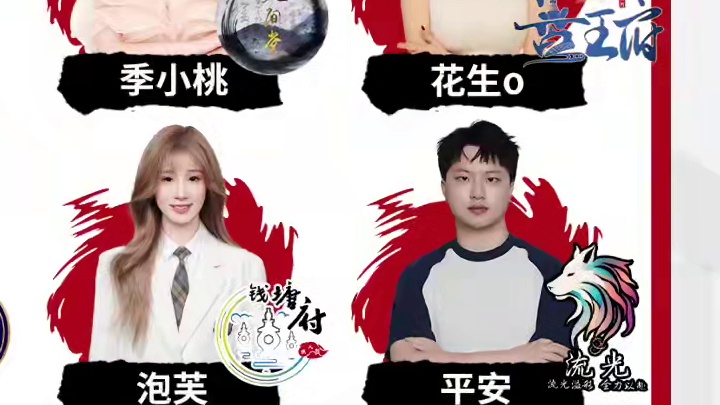 华山论剑狼人杀S21赛季常规赛第十五轮出战表来袭！
左右出战侠水道辣辣，最佳新人流光平安，战术大师鱼