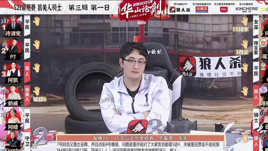 有些时候“手速”在狼人杀游戏里也很重要（S21常规赛第三局）
#狼人杀 #华山论剑狼人杀 #华山论剑