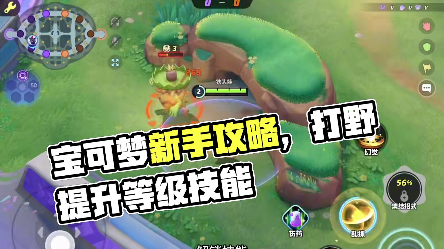 moba手游中的独特#宝可梦大集结 #宝可梦大集结定档11月7日 #宝可梦大集结新手攻略