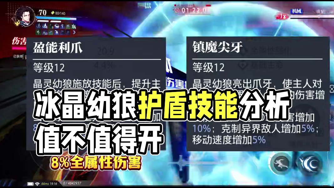 晶核新宠物“冰晶幼狼”值不值得开？#晶核coa #晶核coa攻略 #晶核全民星计划 #晶核皓月 #创