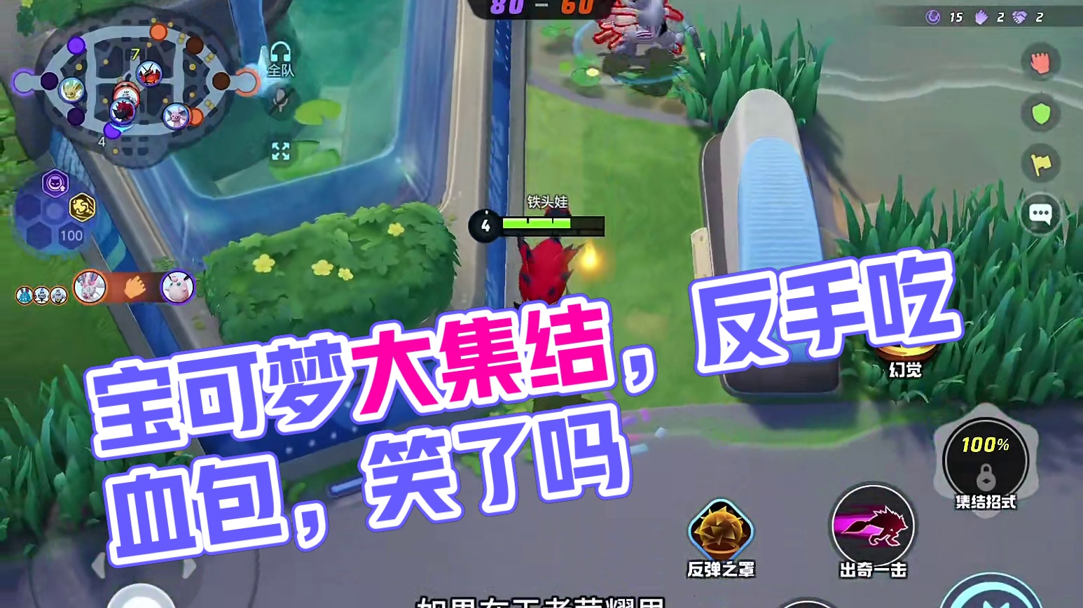 整活#宝可梦大集结 #moba #宝可梦大集结定档11月7日